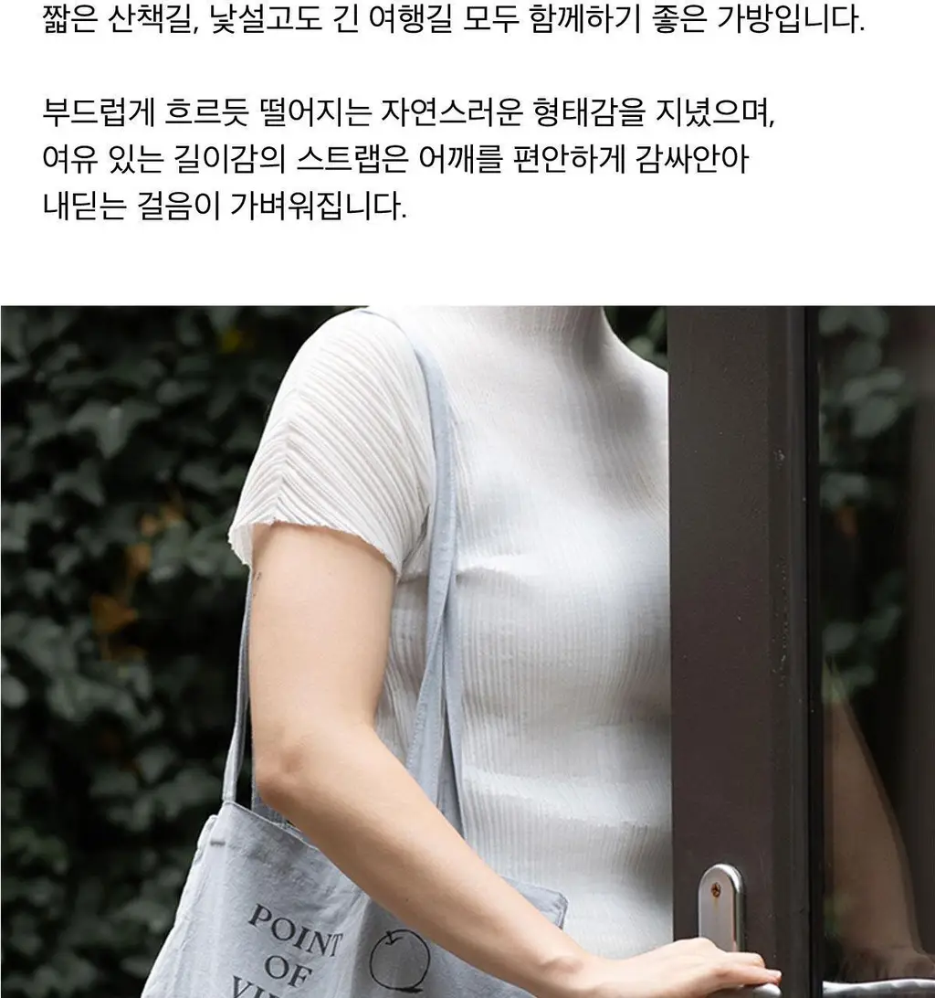 [포인트오브뷰] 패브릭 백 - 포엣 상세페이지 2